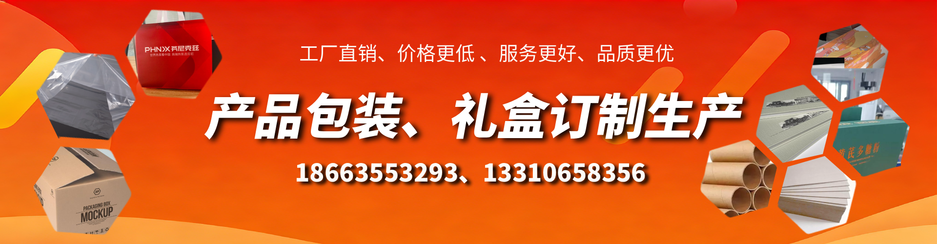 涉县包装箱礼盒生产厂家